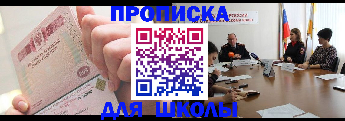 прописка от собственника в Нововоронеже