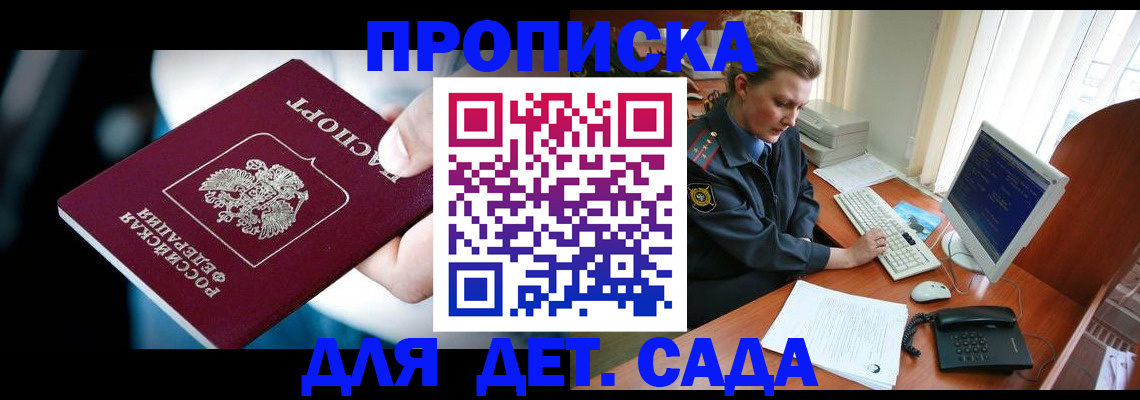 регистрация в Нововоронеже