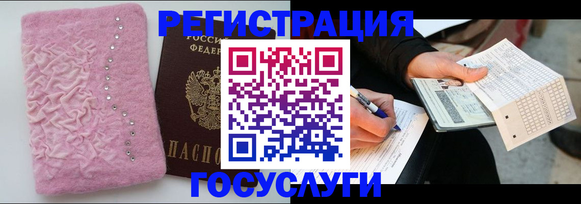 прописка в квартире в Нововоронеже