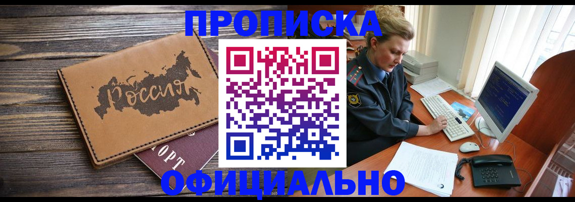 пропишу в квартире в Нововоронеже